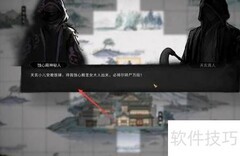 鬼谷八荒道心阁位置指南