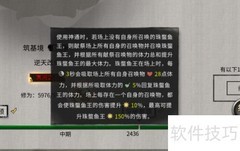 鬼谷八荒道心阁位置指南