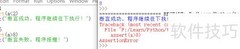 Python断言使用方法
