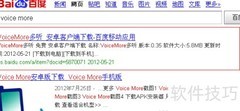 安卓手机Word语音朗读技巧