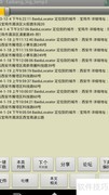 安卓手机Word语音朗读技巧