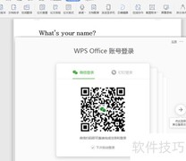 Word语音朗读功能使用指南