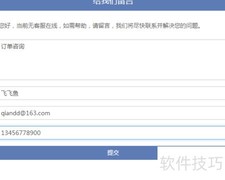 Udesk留言功能详解