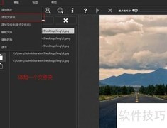批量去水印图片技巧