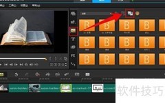 会声会影制作电子相册教程