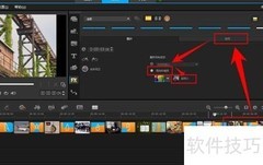 会声会影制作电子相册教程