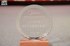 美的熊墩墩冰箱荣获科技争先奖，以创新科技引领冰箱行业新潮流