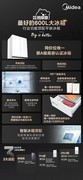 美的熊墩墩冰箱荣获科技争先奖，以创新科技引领冰箱行业新潮流