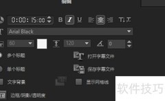 会声会影制作高清电子相册