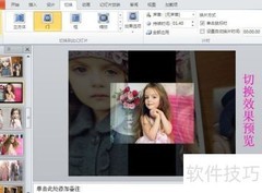 会声会影制作电子相册教程