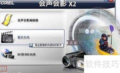 会声会影制作高清相册