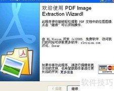 PDF转JPG：批量提取图片技巧