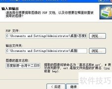 PDF转JPG：批量提取图片技巧