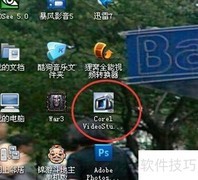 会声会影X5电子相册制作