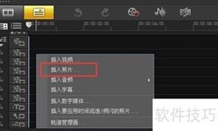 会声会影X5电子相册制作
