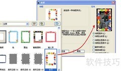 会声会影制作电子相册教程