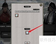 鬼谷八荒道心阁蚀心殿触发方法
