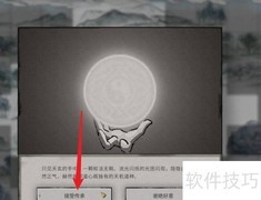 鬼谷八荒道心阁蚀心殿触发方法