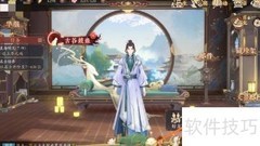 花亦山心之月：如何查看由心阁