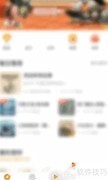 舒心阁APP绑定QQ教程