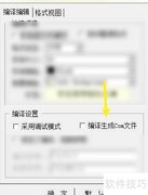 轻松设置汇编生成COM文件