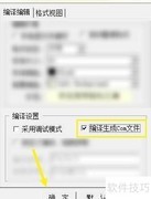 轻松设置汇编生成COM文件