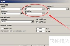 CIMCO Edit V6安装使用指南