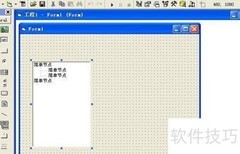 VB TreeView控件使用指南