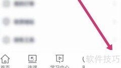 会计学堂APP科目汇编入口指南