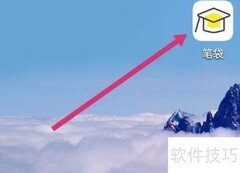 笔袋APP查看真题汇编指南