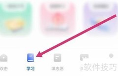 笔袋APP查看真题汇编指南