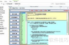英文系统汇编乱码解决