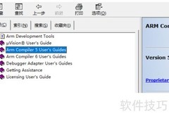 Keil中查找ARM汇编指南