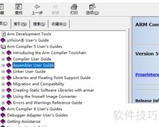 Keil中查找ARM汇编指南