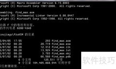 fzuASM汇编调试指南