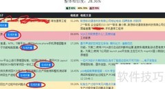 论查查论文查重降重技巧