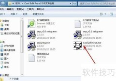 Cool Edit Pro汉化教程
