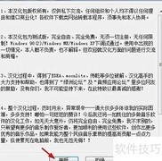 Cool Edit Pro汉化教程