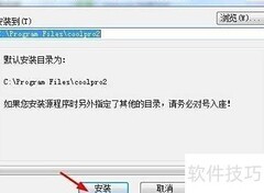 Cool Edit Pro汉化教程