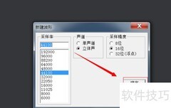 Cool Edit录音入门指南