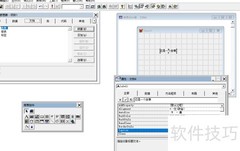 VF6.0点击标签修改文字