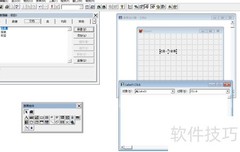 VF6.0点击标签修改文字