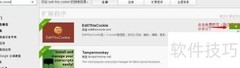 Edit This Cookie 使用指南