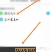 查查价格会员开通指南