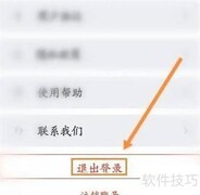 查查价格如何退出当前账号