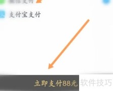 查查价格VIP开通指南