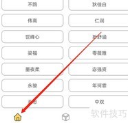 安卓网名生成器分享指南