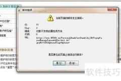 软件维护流程解析