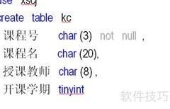 SQL Server数据表创建与维护