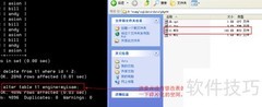 MySQL数据库维护技巧